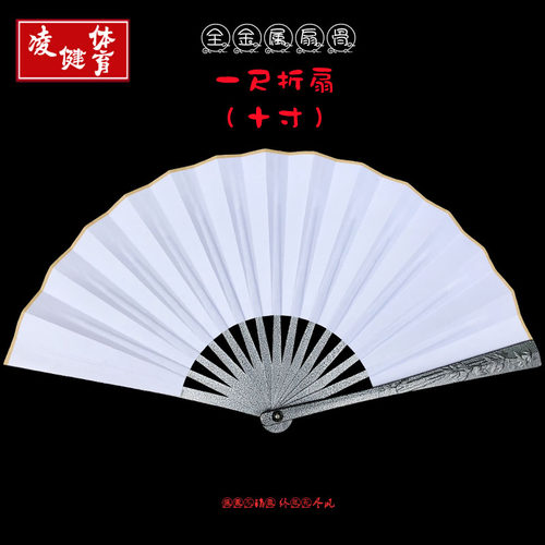 合金折扇子全金属扇骨