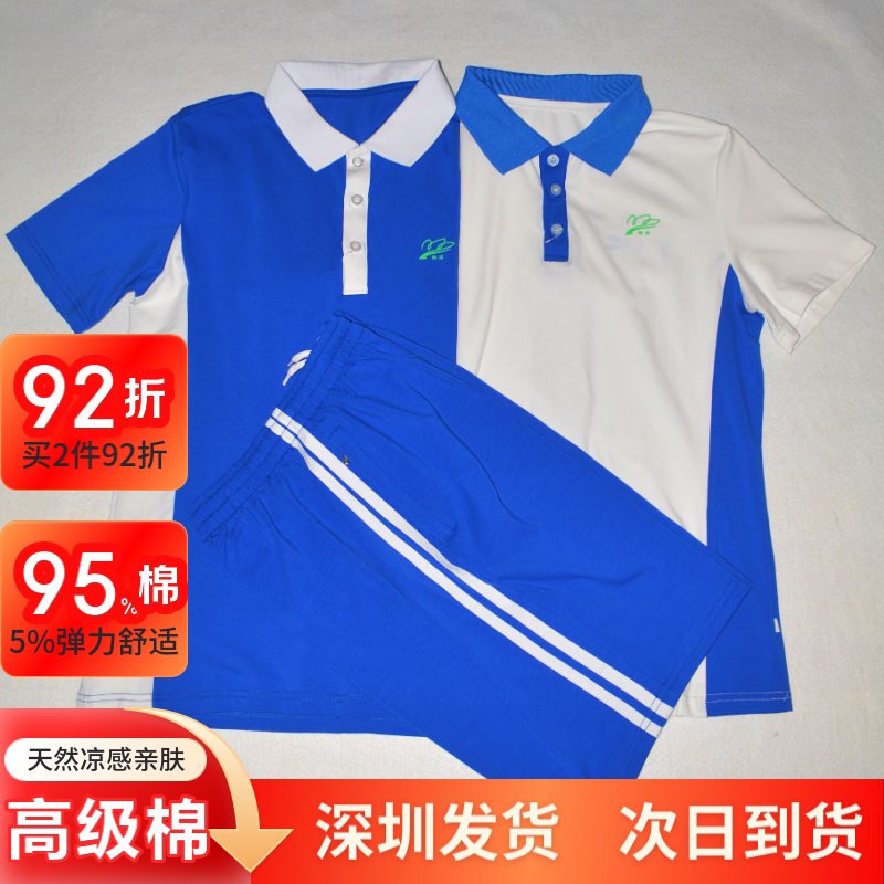 协力兔深圳校服中学夏款衣短裤