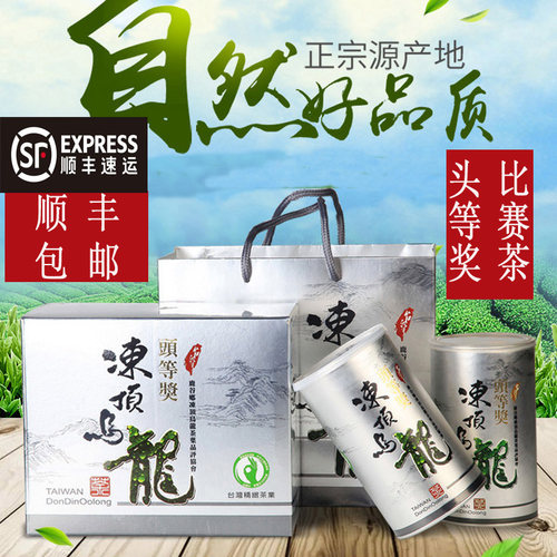 台湾高山茶洞顶浓香型头等比赛