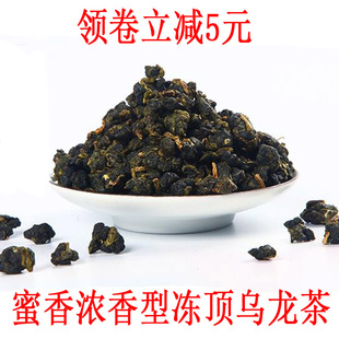 冻顶乌龙茶台湾原装进口特级浓香型正宗台湾高山茶台湾茶洞顶乌龙