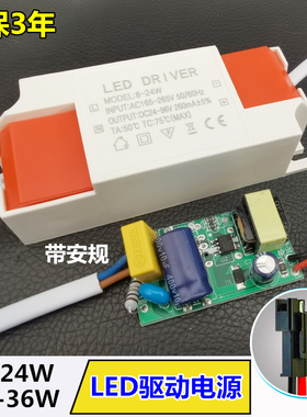 led cob driver筒灯射灯驱动电源电子控制器适整流器8-24W 25-36W