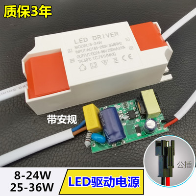 LEDCOB驱动电源8-24W整流器35W