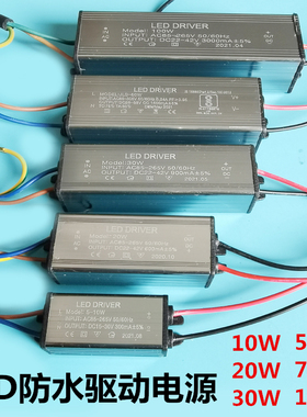 led driver投光灯防水驱动电源COB变压器适配器整流器50W100W防雷