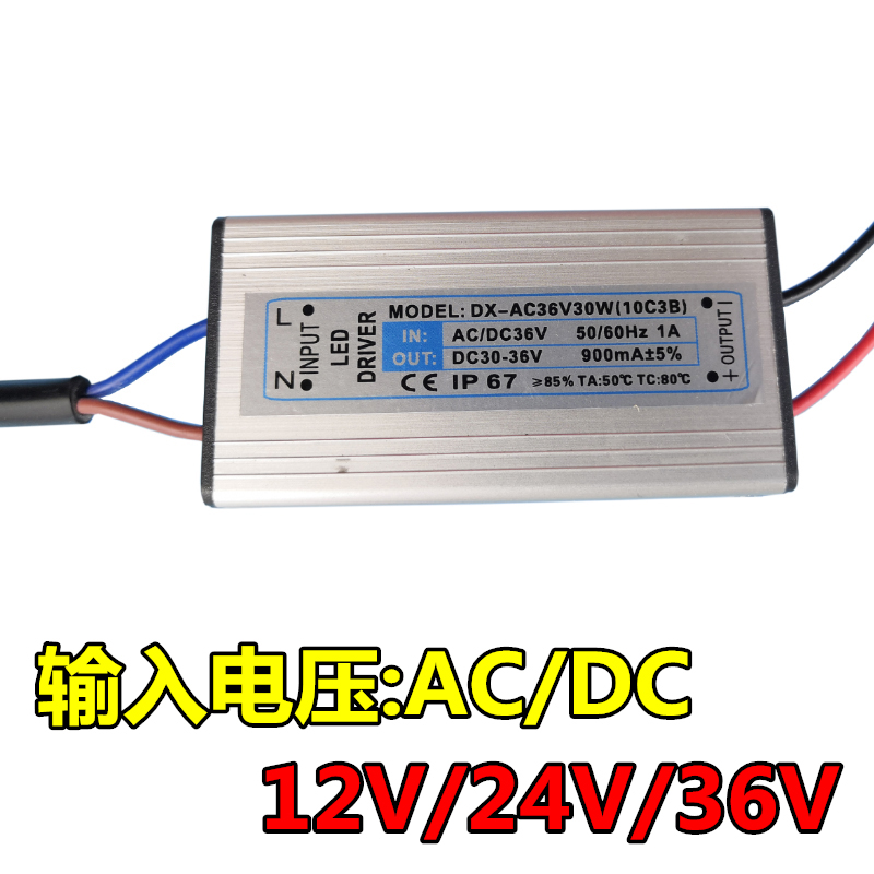 直流DC12V24V36V驱动电源防水20W12W7W3W30W50W适配器驱动整流器 电子元器件市场 LED驱动电源 原图主图