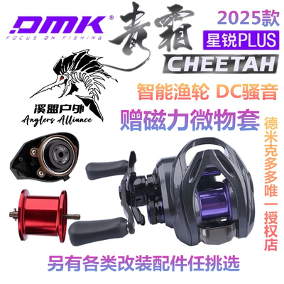 德米克青霜星锐air水滴轮DC