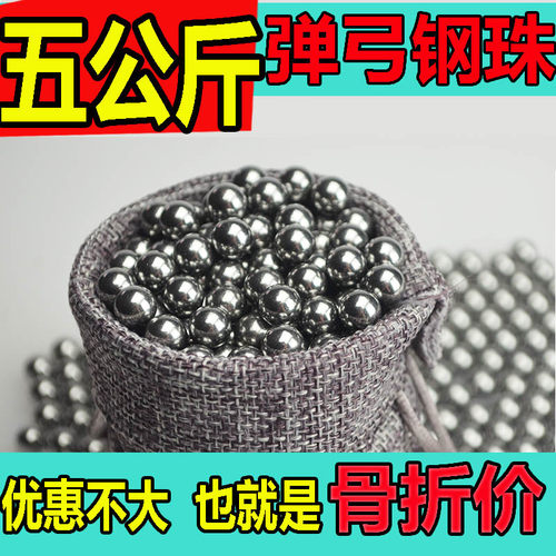 特价包邮10公斤8mm钢珠