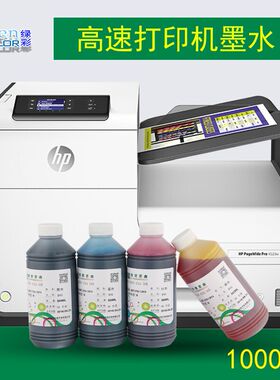 适用惠普HP452 452DW 452DN 477 477DW 477DN 552 970打印机墨水