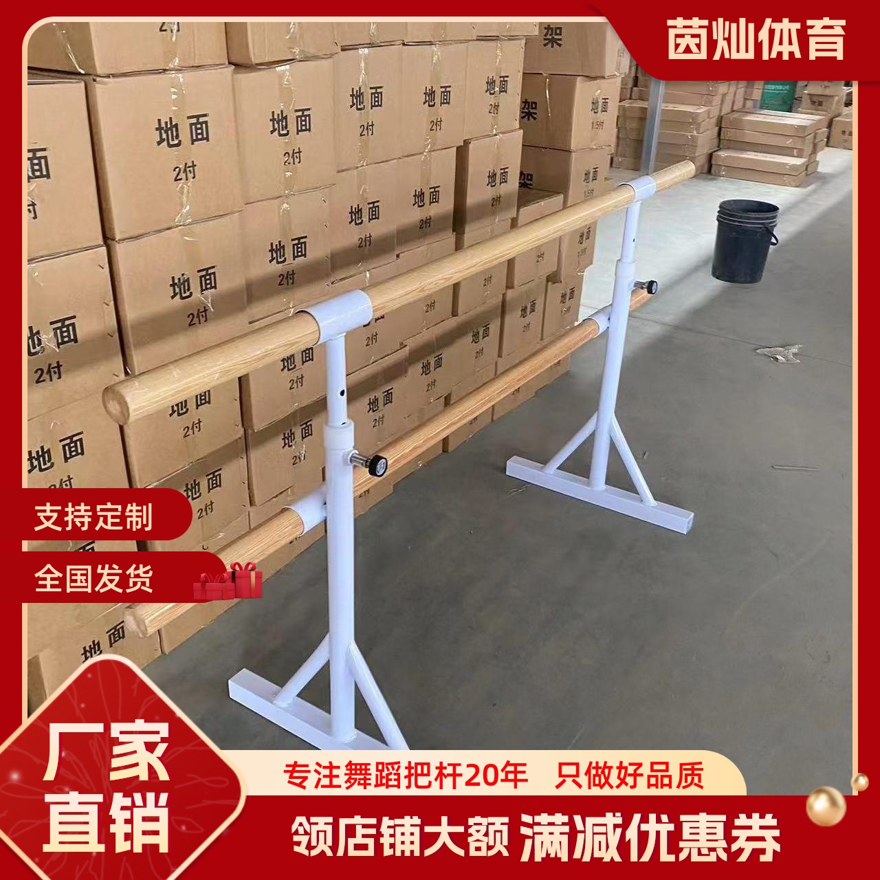 雷尊舞蹈把桿舞蹈專業(yè)舞蹈房教室可升降可移動瑜伽塑形美體壓腿桿