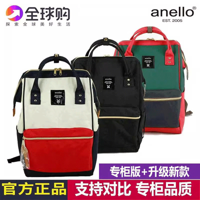 日本乐天离家出走双肩背包anello