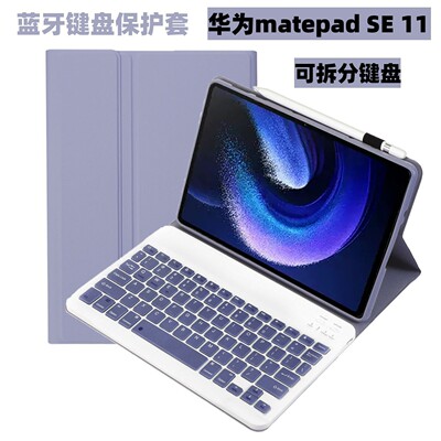适用于华为matepad se11英寸键盘保护套荣耀x911.5蓝牙键盘