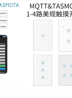 MQTT&TASMOTA美规智能开关WIFI触摸面板手机APP语音控制墙壁开关