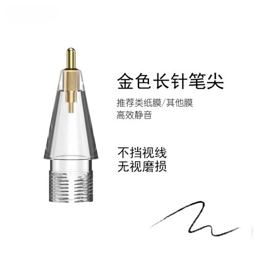 适用苹果笔尖替换笔头applepencil二代笔尖一代电容改造静音笔尖