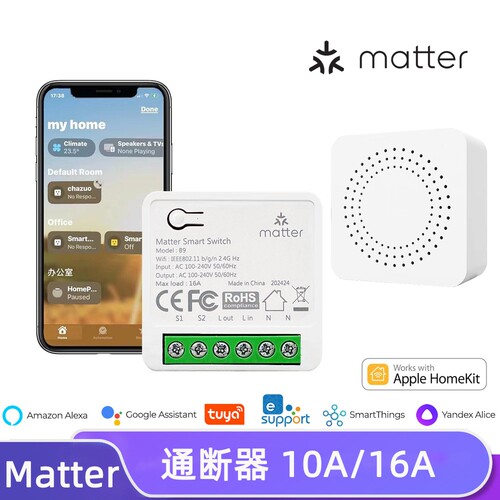 Matter over wifi通断器HomeKit Alexa语音Google远程控制10A家用