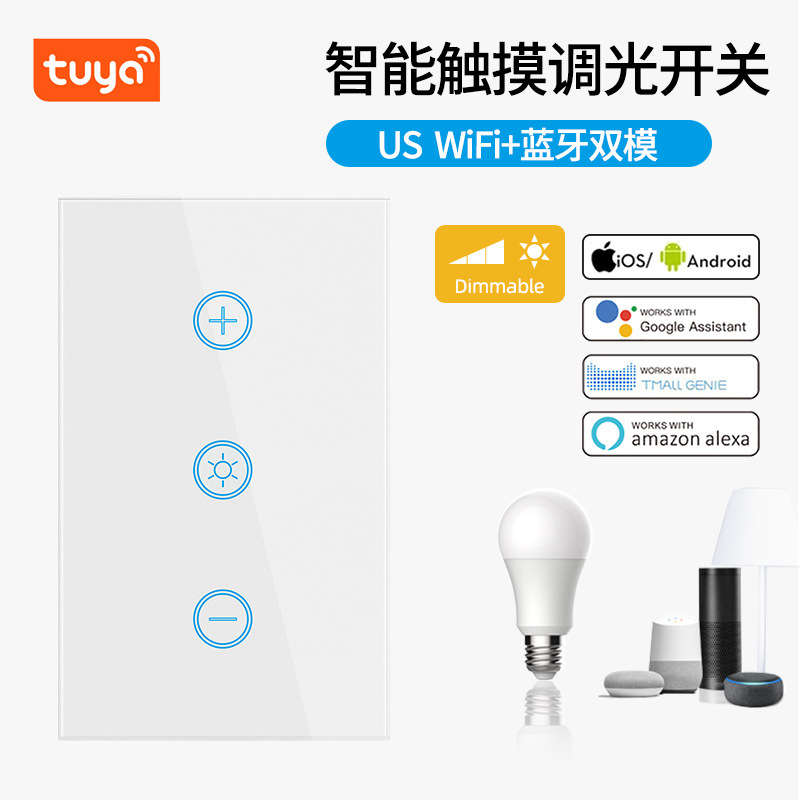 Tuya美规wifi智能调光开关触摸可控硅Aleax语音控制手机控制涂鸦