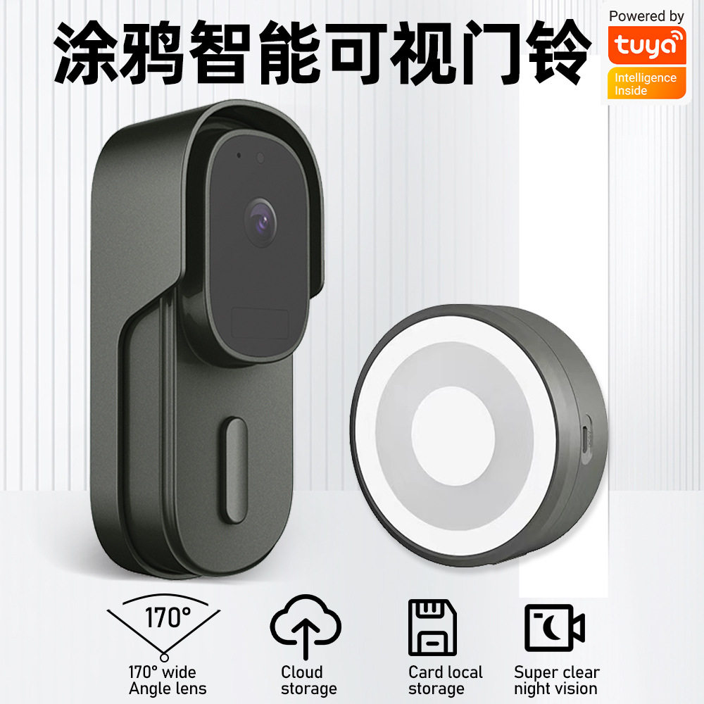 涂鸦wifi智能门铃可视对讲监控无线门铃高清家用视频可视门铃tuya