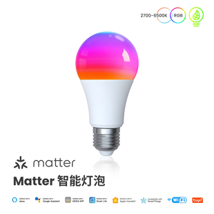 Matter涂鸦智能家居WiFi智能灯泡app控制RGBWW调光LedE27球泡灯
