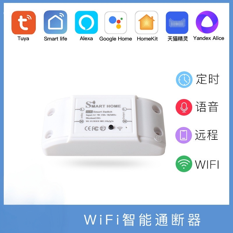 Tuya涂鸦WiFI智能通断器支持天猫wifi插座HomeKit远程定时Dohome