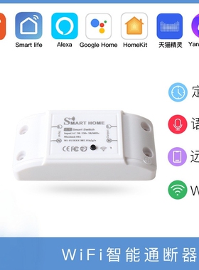 Tuya涂鸦WiFI智能通断器支持天猫wifi插座HomeKit远程定时Dohome