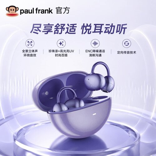 耳夹式蓝牙耳机正品5.4版本