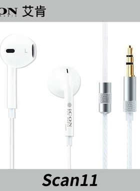 iCON艾肯Scan11入耳式专业监听音乐主播耳机耳塞无损有线耳机白色