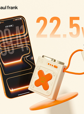 Paul Frank/大嘴猴自带双线快充移动电源 HX02智能数显国标3c认证