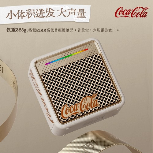 Coca-Cola可口可乐 T51蓝牙音箱无线音响户外复古经典过节送礼
