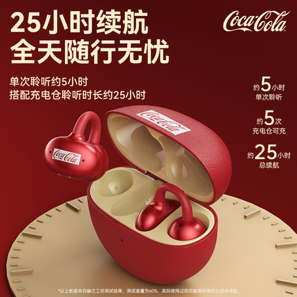 可口可乐(CoCa-Cola)T60蓝牙耳机耳夹式运动新春贺岁系列送礼适用