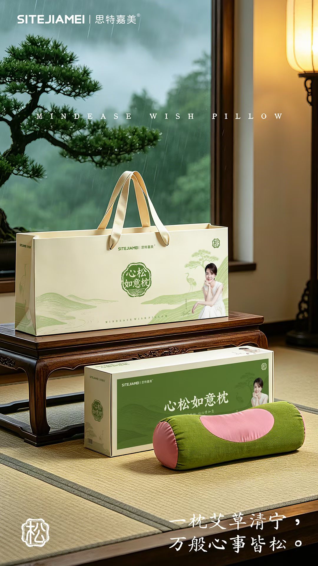 思特嘉美心松如意安睡枕彩盒包装4S店银行保险公司商务礼品批发