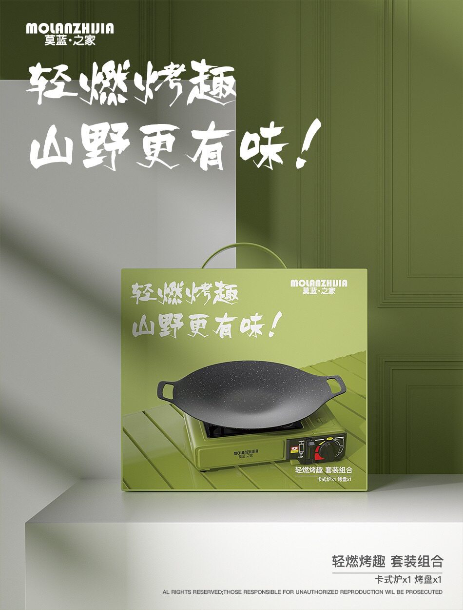 轻燃烤趣套装卡式炉烤盘组合套装户外露营便携式烧烤炉具礼盒装