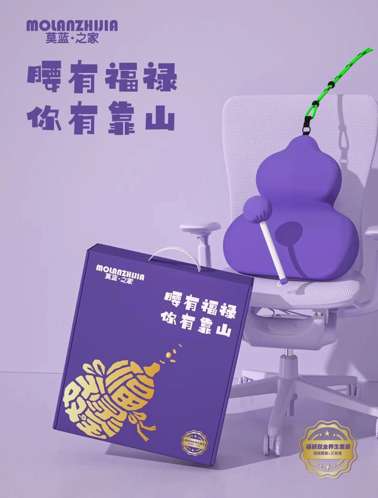 新款按摩靠垫礼盒装4S店银行保险公司福利礼品福禄双全批发