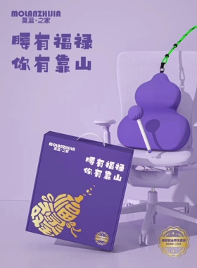 新款按摩靠垫礼盒装4S店银行保险公司福利礼品福禄双全批发