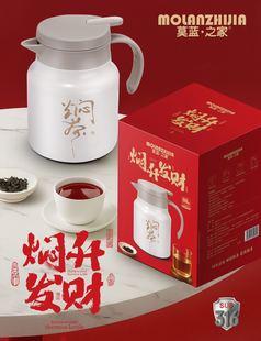 莫蓝之家焖升发财保温焖茶壶316不锈钢内胆彩盒包装商务礼品批发