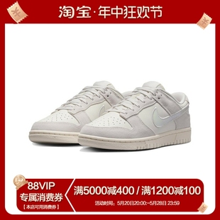 Dunk HF5074 Low 低帮 板鞋 WMNS 米灰 Cspace 133 耐磨透气 Nike