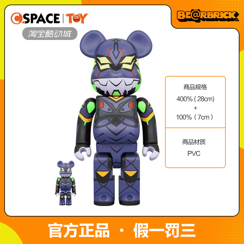 cspace bearbrick 积木熊 暴力熊第13号机 新涂装版40000%现货