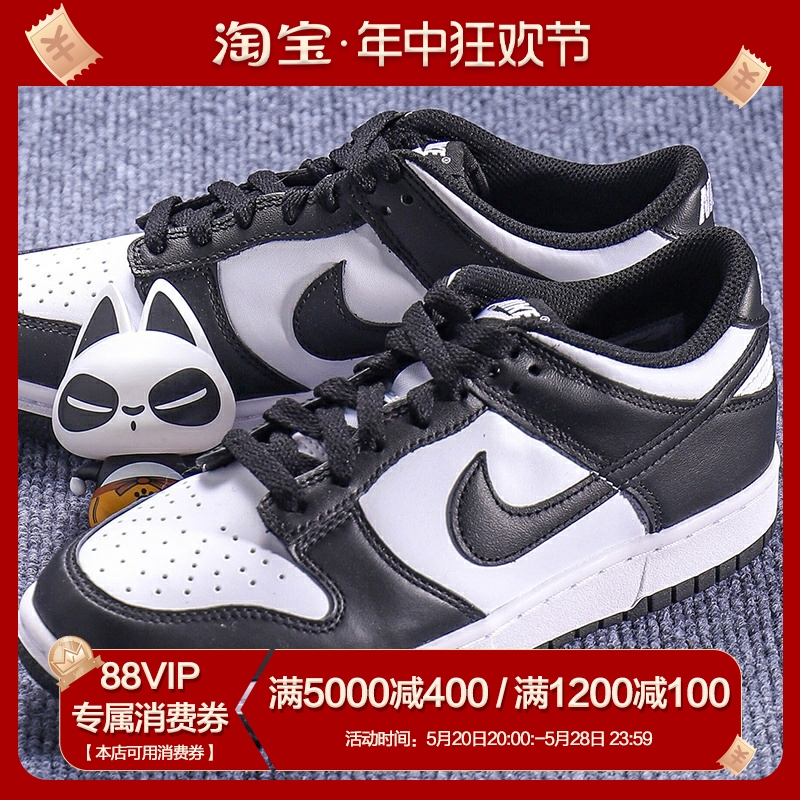 Cspace MS Nike Dunk Low White/Black 黑白熊猫板鞋 DD1391-100