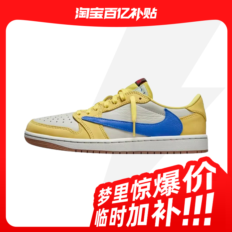 Cspace QJT Air Jordan 1 AJ1黄油倒钩 TS联名 DZ4137-700