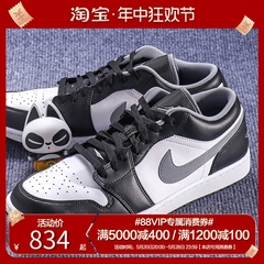 Cspace DP2 Air Jordan 1 low AJ1低帮黑白灰影子 板鞋553558-040