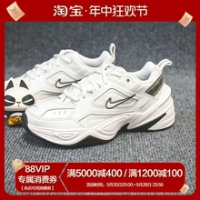 Cs Nike M2K Tekno 白色 厚大中底 复古老爹鞋 BQ3378-100