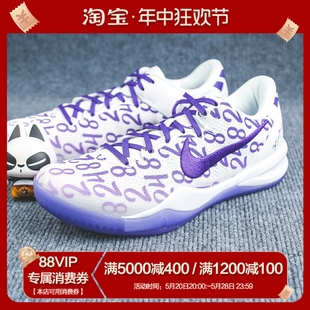 Proto FQ3549 Cspace 科比8 Nike ZB26 Kobe 白紫低帮篮球鞋 100