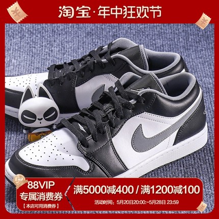 Cspace DP2 Air Jordan 1 low AJ1低帮黑白灰影子 板鞋553558-040