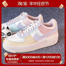 Cs Nike Air Force 1 Shadow AF1马卡龙 低帮板鞋 CI0919-106