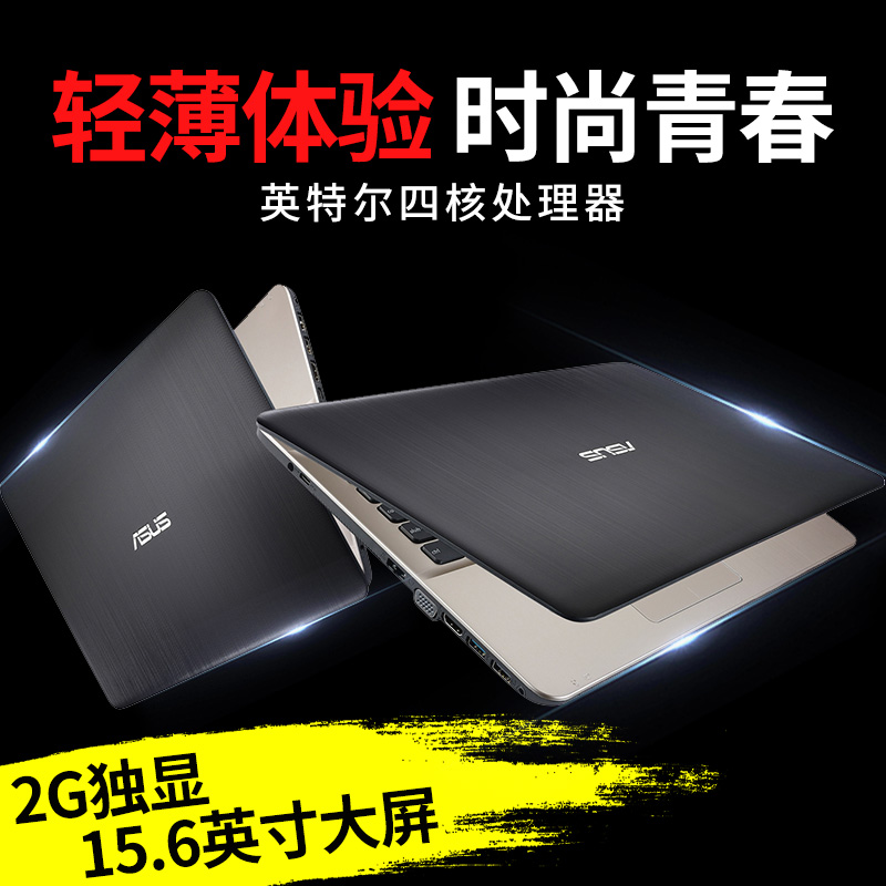 Asus/華碩 X X541NC超薄商務辦公輕薄學生15寸筆記本手提電腦四核