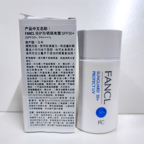 压损试用清仓 FANCL倍护防晒隔离露60ml