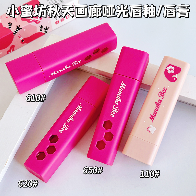 清仓 国货口红唇彩 秋天画廊哑光唇釉慕斯唇膏