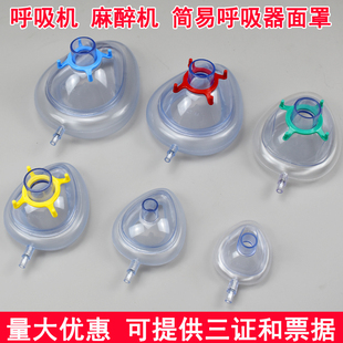 简易呼吸器配件面罩PVC可充气式麻醉面罩成人小儿麻醉呼吸面罩