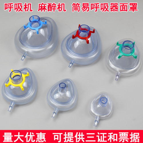 简易呼吸器配件面罩PVC可充气式麻醉面罩成人小儿麻醉呼吸面罩