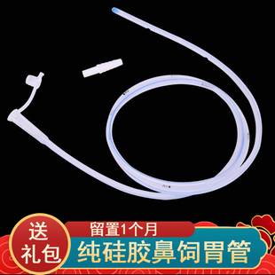 广州维力纯硅胶胃管鼻饲管打流食管硅橡胶喂食管滞留30天正品包邮