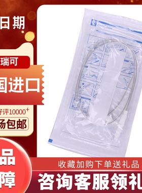 原装正品德国进口胃管 鼻饲管流食管 胃管经鼻喂养管freka
