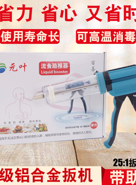 元叶流食助推器大容量老人病人吃饭鼻饲喂食器胃管针管针筒喂饭器
