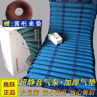 鱼跃正品单人防褥疮气床垫家用充气防褥疮气垫床瘫痪病人卧床护理